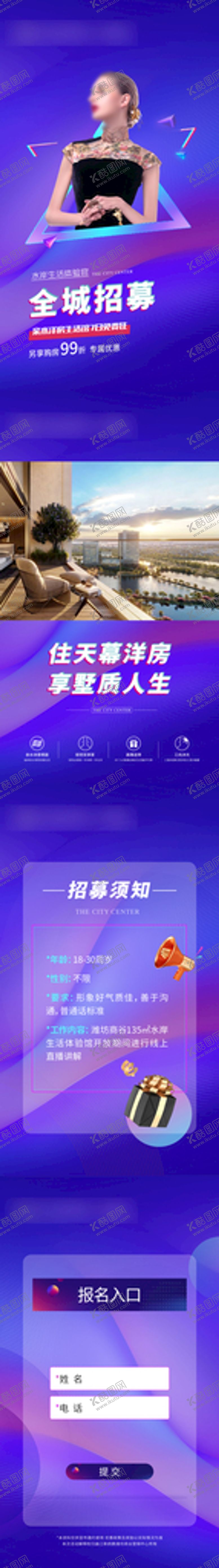 编号：93893401201227313295【酷图网】源文件下载-h5 小程序 活动 体验 招募