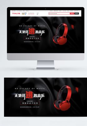 无处可逃的音乐耳机