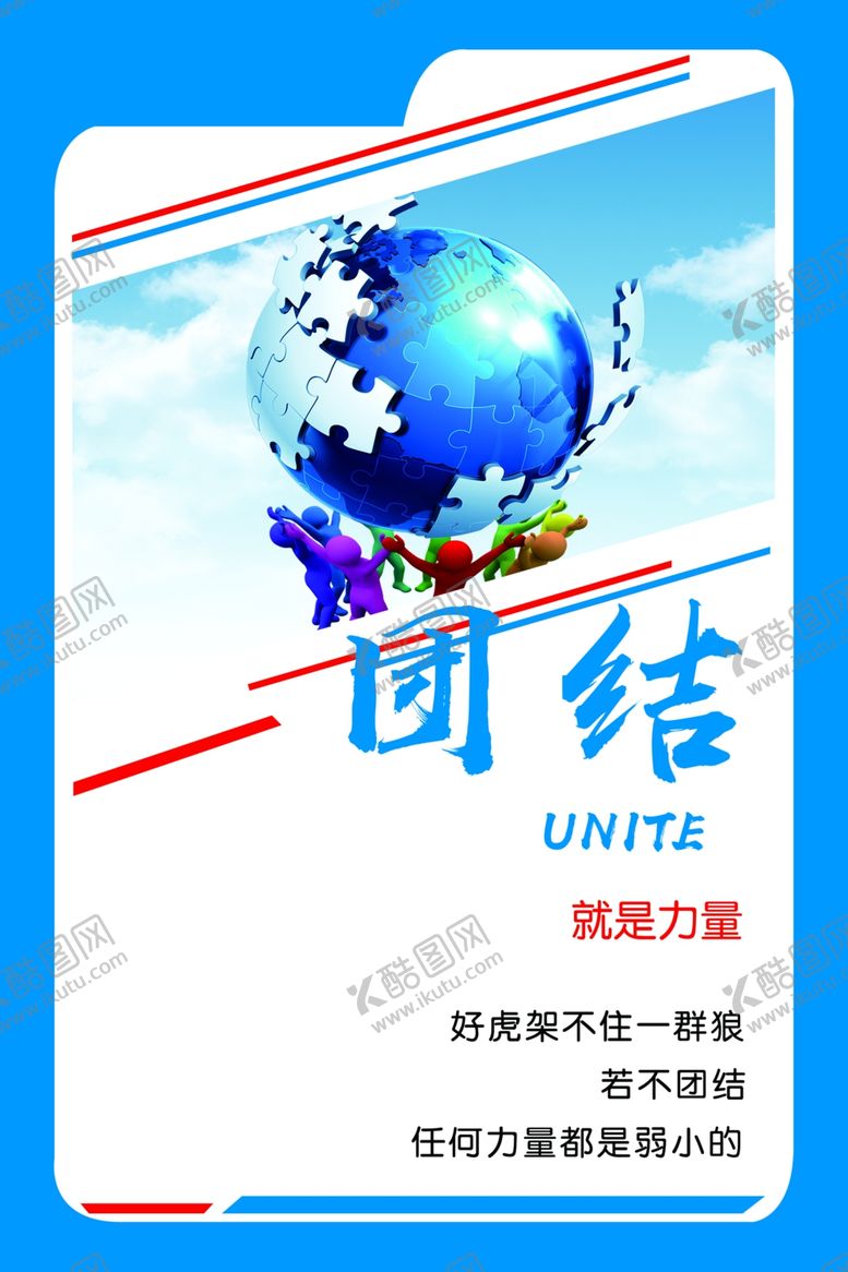 编号：77904701151409528540【酷图网】源文件下载-企业文化