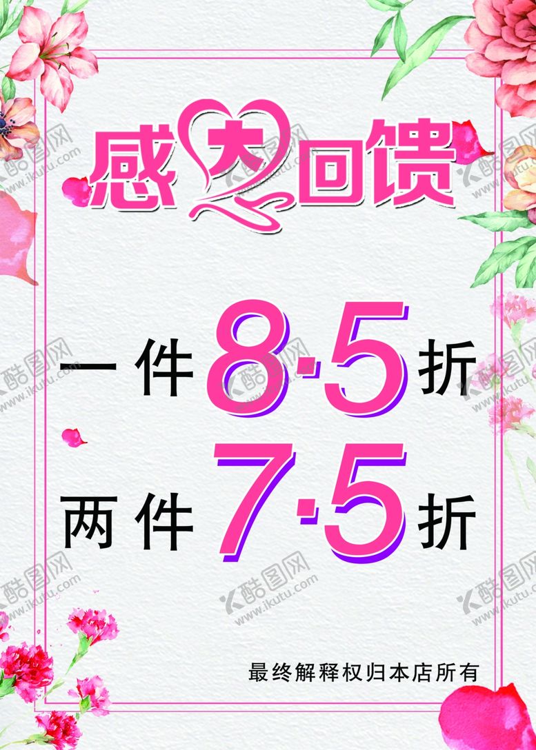 编号：22678510150028402652【酷图网】源文件下载-感恩回馈