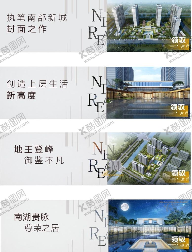 编号：41253810021515471857【酷图网】源文件下载-地产围挡