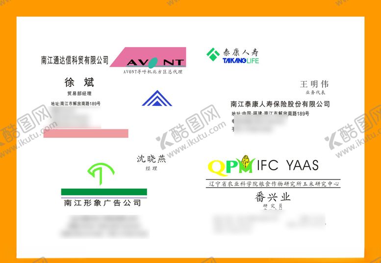 编号：38144307051017269330【酷图网】源文件下载-卡片名片设计