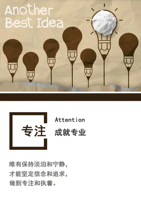 企业文化海报