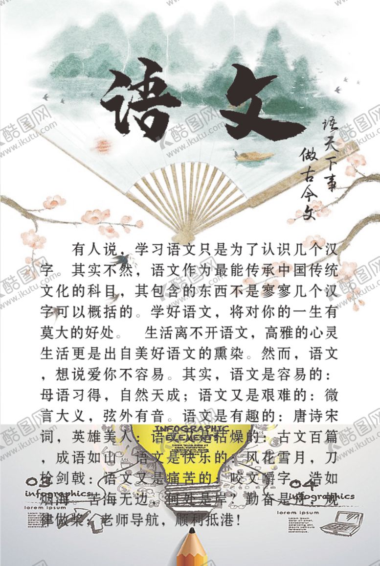 编号：51464507092108539485【酷图网】源文件下载-课程介绍