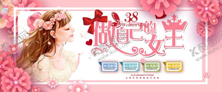 编号：52788609121148522139【酷图网】源文件下载-女神节