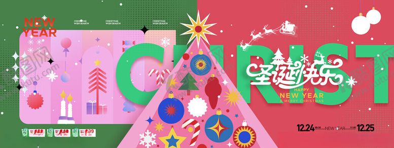 编号：16524911142232593182【酷图网】源文件下载-圣诞节插画圣诞树促销展板海报