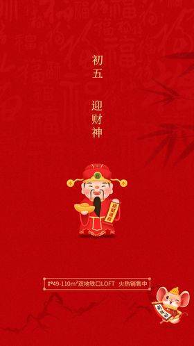 鼠年