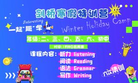 英语猜词游戏活动海报