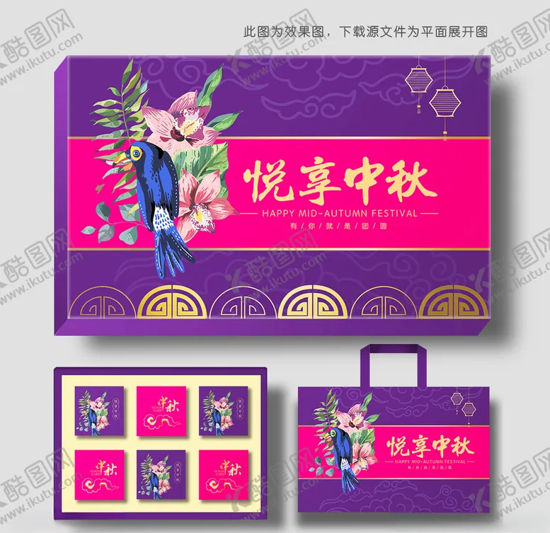 编号：87405307011802492281【酷图网】源文件下载-月饼包装月饼礼盒中秋礼盒