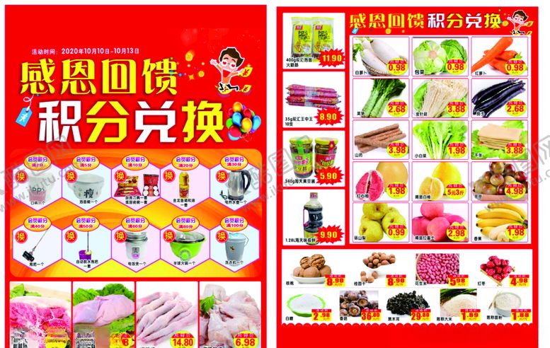 编号：99264407141202537767【酷图网】源文件下载-超市dm
