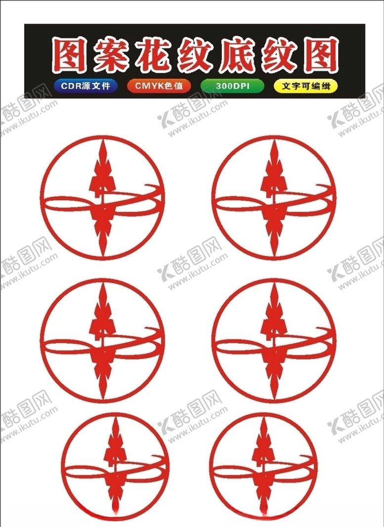 编号：52792209170959214958【酷图网】源文件下载-原创中国风花朵窗花边框