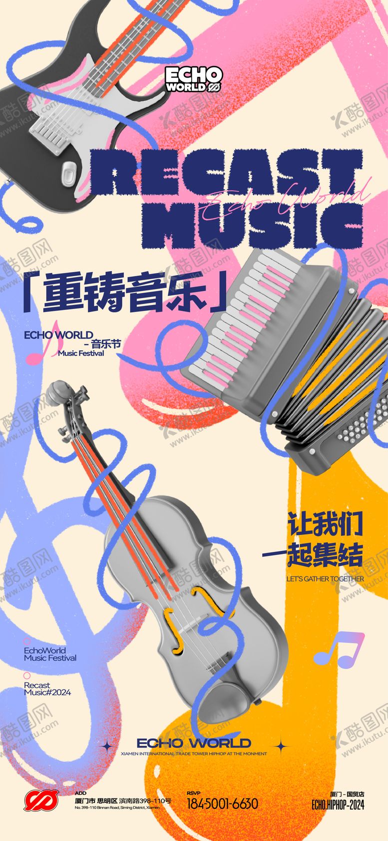 编号：36479410091606011074【酷图网】源文件下载-酒吧夜店乐队主题海报设计