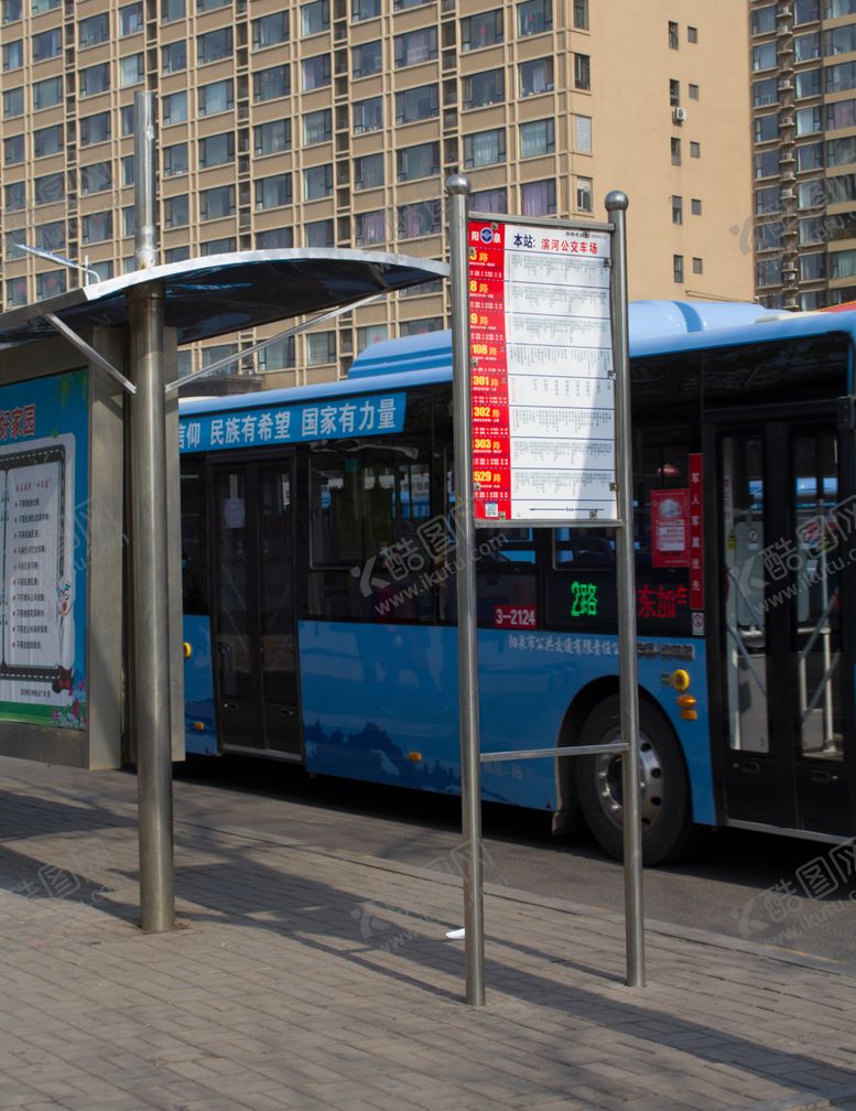 编号：39235307051411335466【酷图网】源文件下载-站牌