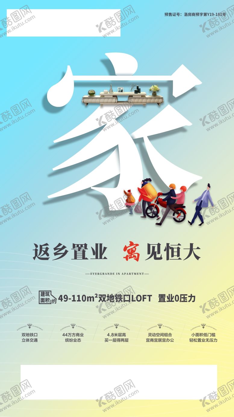 编号：84817410312119578359【酷图网】源文件下载-系列稿返乡飞机稿刷屏系