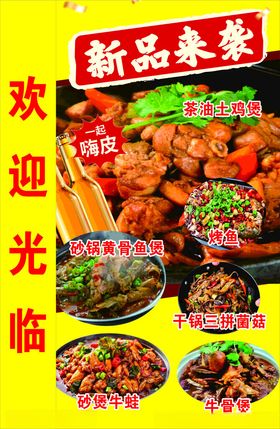 饭店灯箱图片