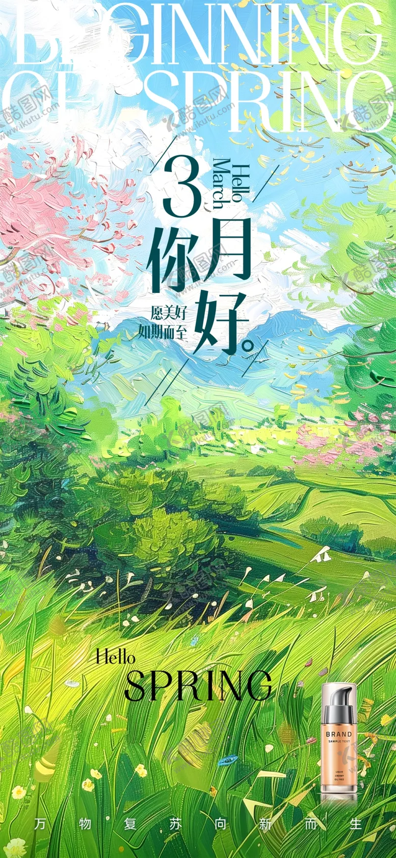编号：37637201311215327764【酷图网】源文件下载-早安签到图