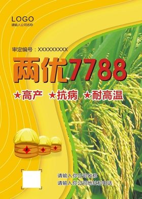 两优7788