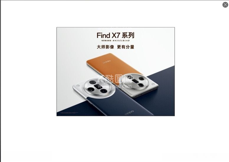 编号：45943812030845295582【酷图网】源文件下载-OPPO手机FINDX7