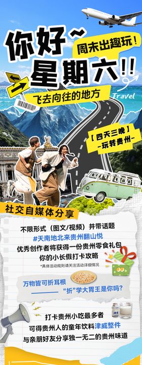 你好星期六