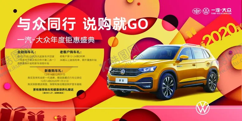 编号：57146706180029207394【酷图网】源文件下载-大众团购