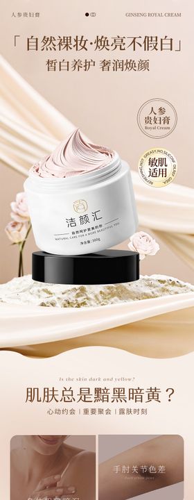 夏天防晒 夏日护肤 素颜霜