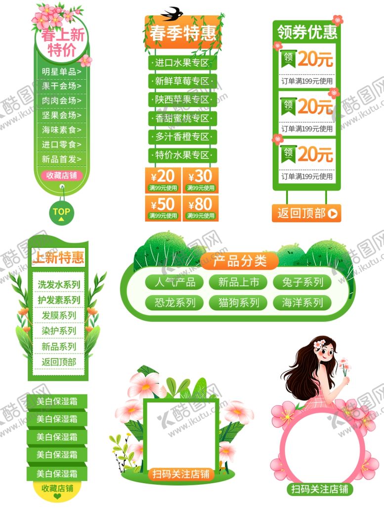 编号：28930809260143349812【酷图网】源文件下载-校园文化宣传装饰设计元素