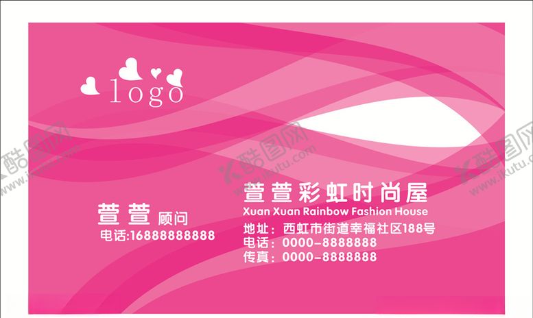 编号：49423210150808081828【酷图网】源文件下载-时尚名片