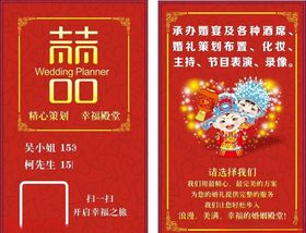 婚庆喜庆