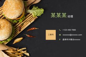 精简名片图片