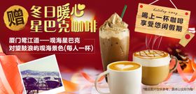 咖啡banner海报