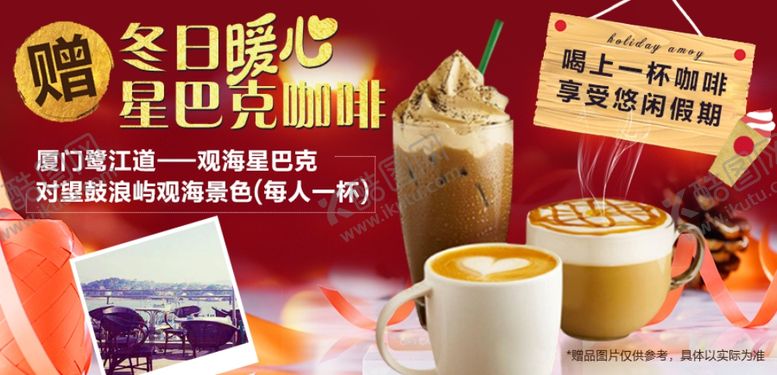 编号：63630407051528201433【酷图网】源文件下载-咖啡banner海报