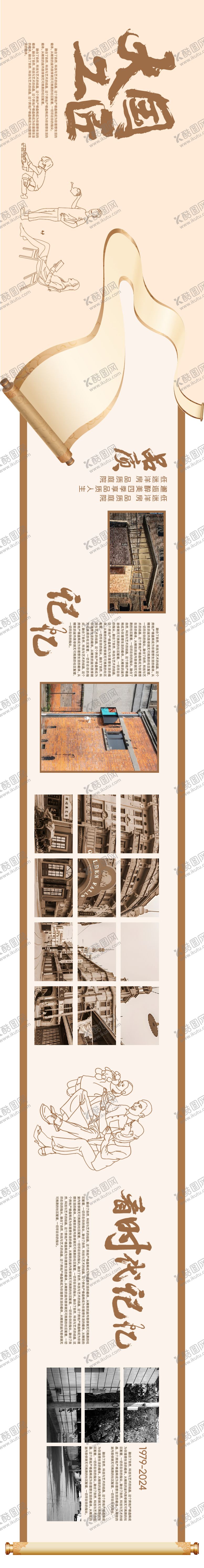 编号：41646612051430112323【酷图网】源文件下载-大国工匠回忆品牌墙