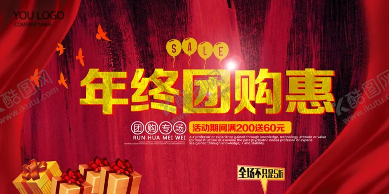 编号：91175805020926561739【酷图网】源文件下载-拼团购