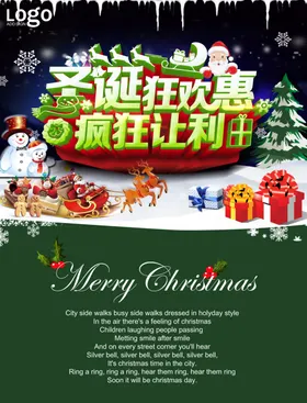 圣诞节插图吊旗素材
