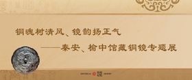 钱币博物馆文化发展史系列展板