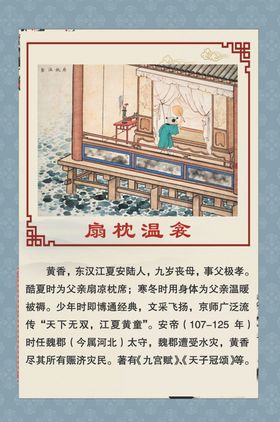 传统文化典故