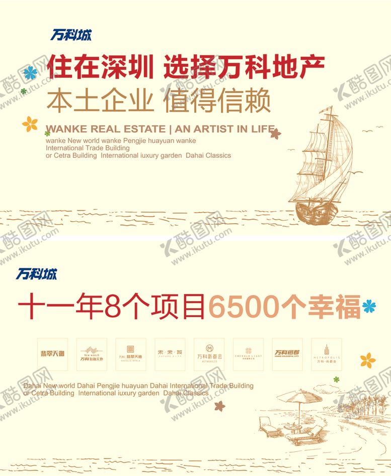 编号：13545809171020018084【酷图网】源文件下载-地产广告文化展板