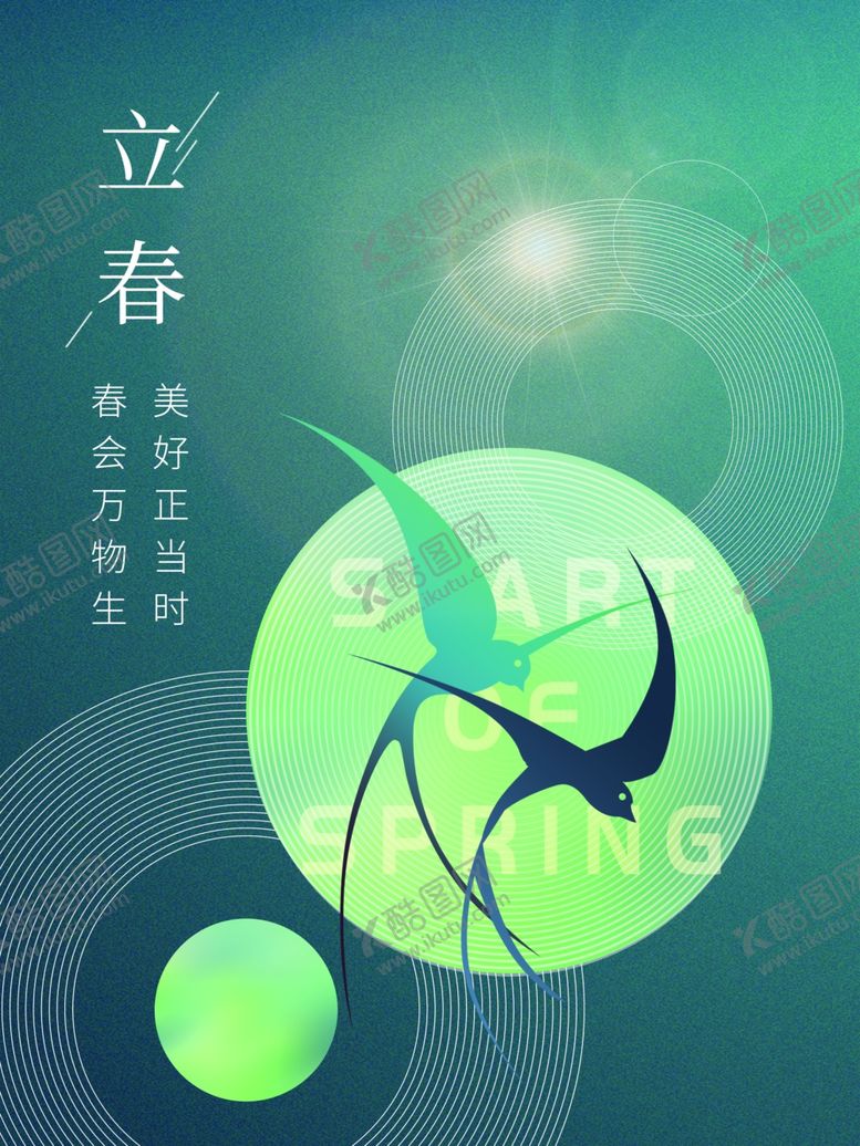 编号：14014012010933456188【酷图网】源文件下载-立春