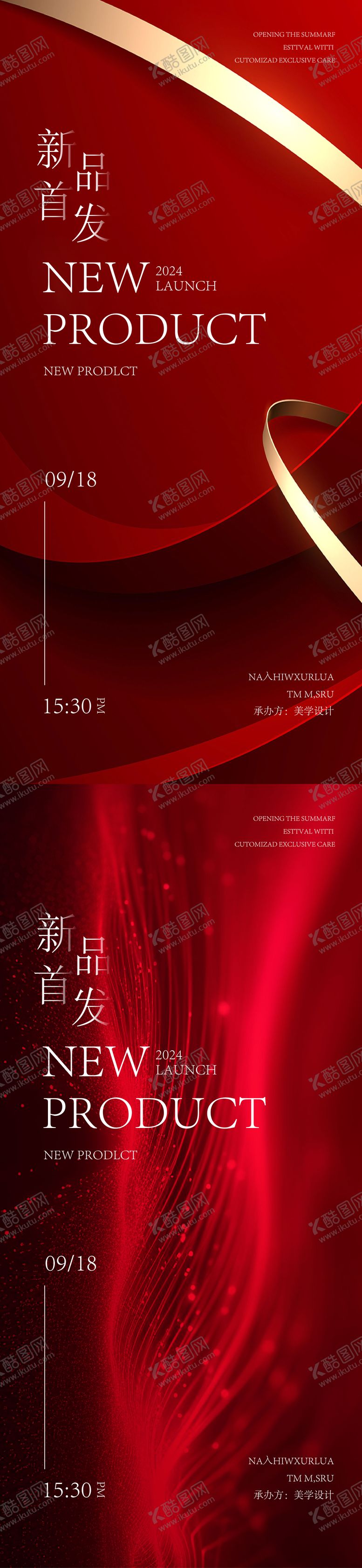 编号：38494312050044512157【酷图网】源文件下载-高端品质邀请函