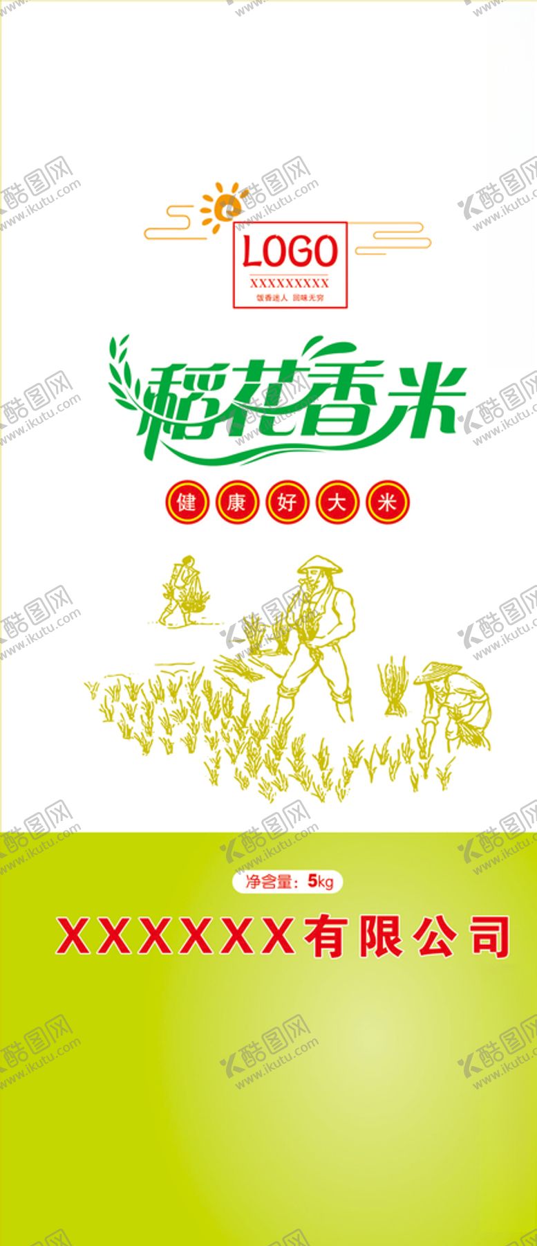 编号：70536904282144205602【酷图网】源文件下载-大米袋包装大米包装系列