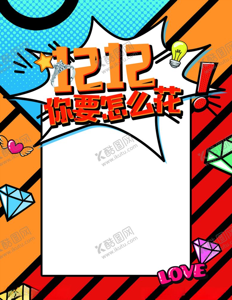 编号：57347404240704583001【酷图网】源文件下载-双12