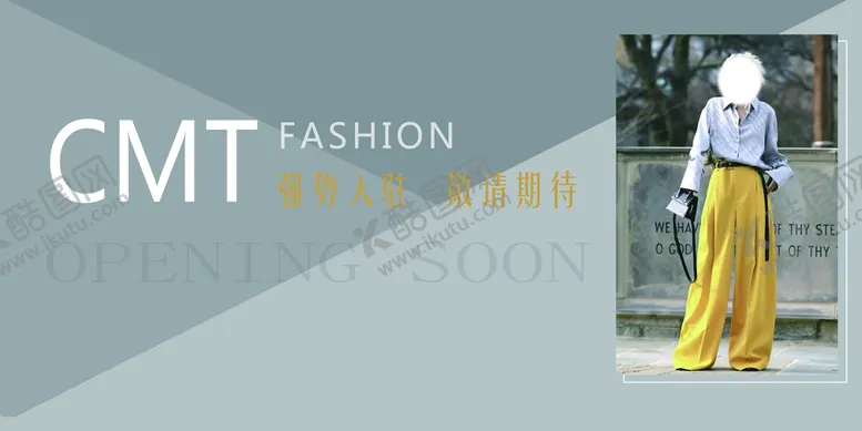 编号：34129609210105323497【酷图网】源文件下载-女装店开业宣传