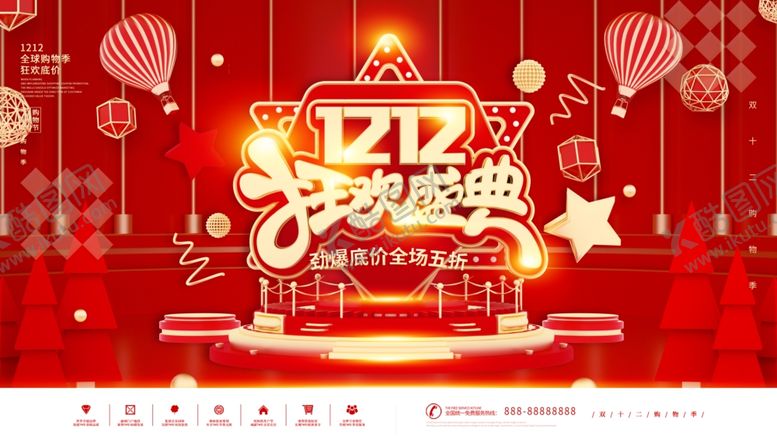 编号：51340110220321211428【酷图网】源文件下载-促销海报背景