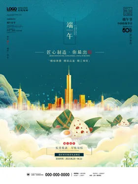 端午节海报贺卡感恩粽子素材