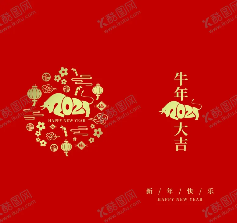 编号：24255603310006591889【酷图网】源文件下载-牛年红包设计