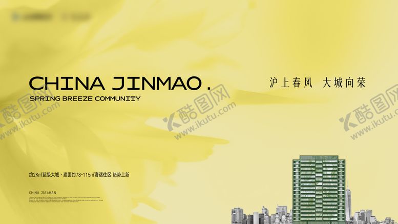 编号：57144909021628105158【酷图网】源文件下载-地产大城花开价值主画面