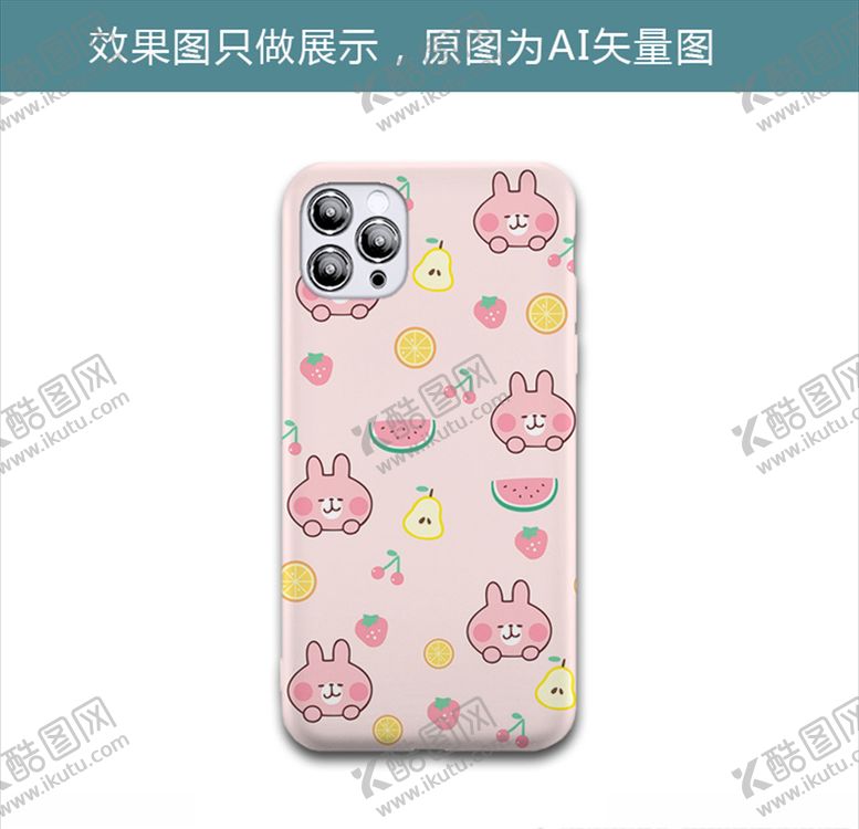编号：84907407070917471501【酷图网】源文件下载-小兔子