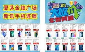 畅享20pro荣耀X10