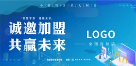 蓝色商业企业加盟招商