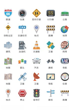 常用图标